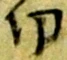 切 위치 확인됨
