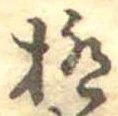 極 위치 확인됨