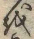 𛄚 위치 확인됨