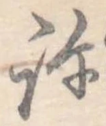許 위치 확인됨