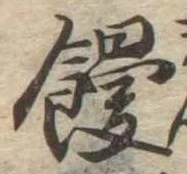 饅 위치 확인됨