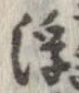 浮 위치 확인됨