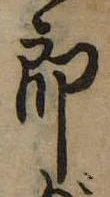 位置定マレル未定