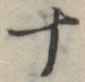 十 위치 확인됨