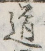 道 위치 확인됨