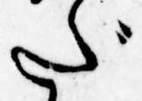 だの位置
