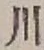 文字 川