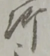 所 위치 확인됨