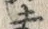 文字夫