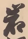 岩 위치 확인됨