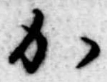 か 위치 확인됨