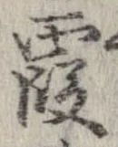 霞 위치 확인됨
