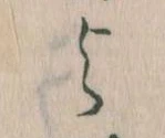 よ 위치 확인됨