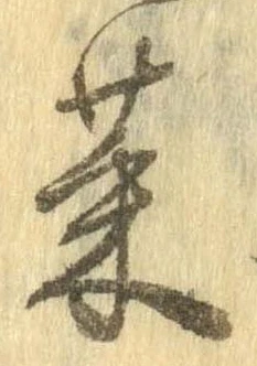 菜 위치 확인됨