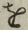 文字 を