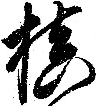 Đã định vị 槙