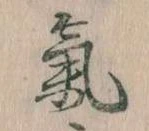 気 위치 확인됨