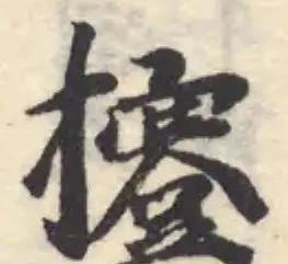 攓 위치 확인됨