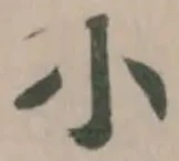 小 위치 확인됨