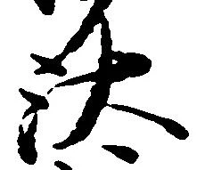 汰 위치 확인됨