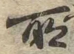 所 위치 확인됨