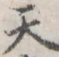 天の位置