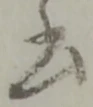 書 위치 확인됨