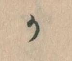 Đã định vị か