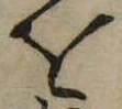 𛄜 위치 확인됨