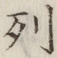 Character 列