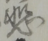 悲 위치 확인됨