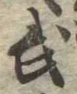 武 위치 확인됨