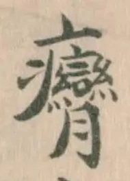 癵 위치 확인됨