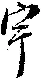 宇 위치 확인됨