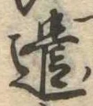 遣 위치 확인됨