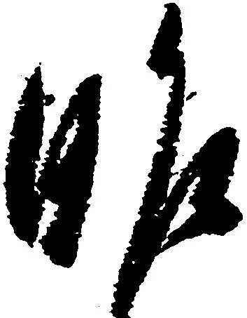 昨 위치 확인됨