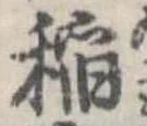 未割り当ての位置