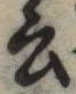 云 위치 확인됨