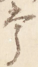 嘗 위치 확인됨