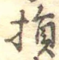 損 위치 확인됨