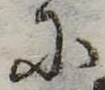 Đã định vị 𛂋