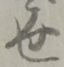 世 위치 확인됨