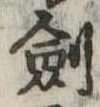 未割り当ての位置