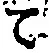 文字 て