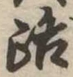 路 위치 확인됨