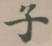 子 위치 확인됨