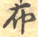 布 위치 확인됨