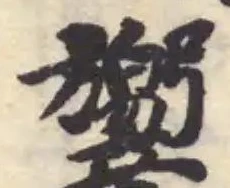 𩱦 위치 확인됨