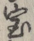 位置 確認된 未指定