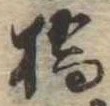 橋の位置